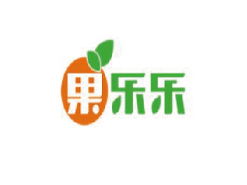 果樂(lè)樂(lè)